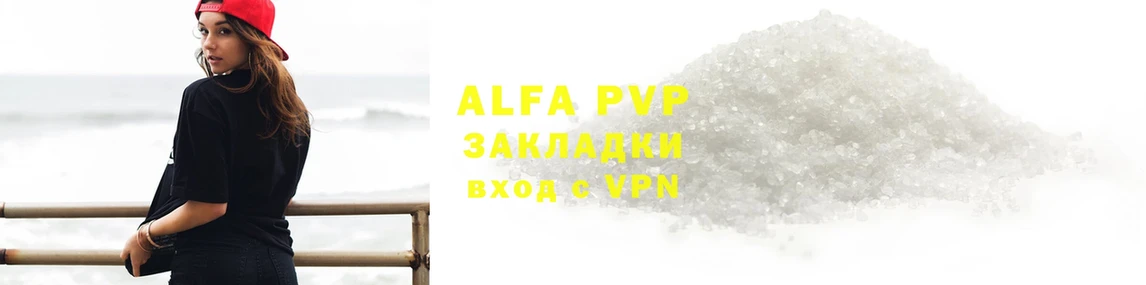 Alpha-PVP VHQ Игарка